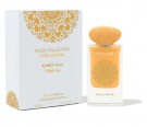 Gulf Orchid - Musk Collection Pina Colada EDP 60 ml thumbnail