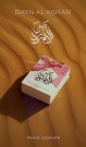 Bayn al Asrar Paris Corner EDP 80 ml thumbnail